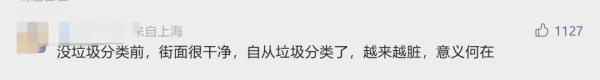 “上海的垃圾桶在哪里?”网友们都在问,绿化市容部门曾答复→ “上海的垃圾桶在哪里?”网友们都在问,绿化市容部门曾答复→