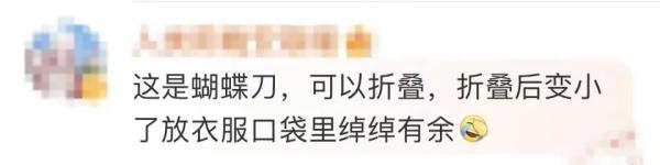 有人在上海地铁车厢内耍刀玩？回应了！爆料者：当时感觉有点慌……