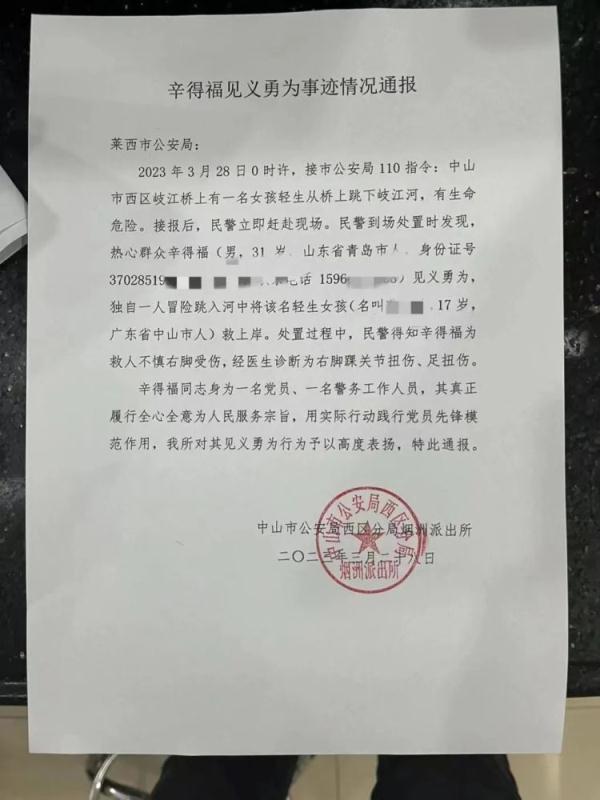 深夜突发！17岁少女跳河轻生 正陪父母在当地看病的小伙二话没说就冲了过去
