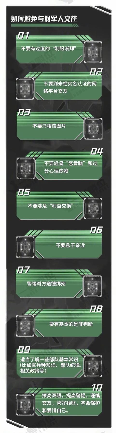 “那个穿迷彩服的小姐姐唱歌真带劲……”这种流量都敢蹭？