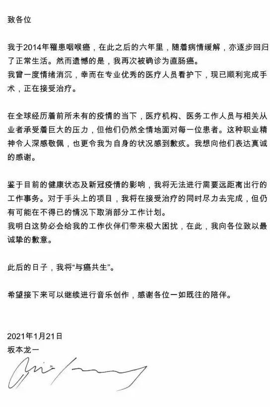 两度患癌，一代巨匠离世！王菲曾在歌里唱过他