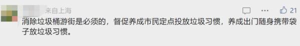 “上海的垃圾桶在哪里?”网友们都在问,绿化市容部门曾答复→ “上海的垃圾桶在哪里?”网友们都在问,绿化市容部门曾答复→