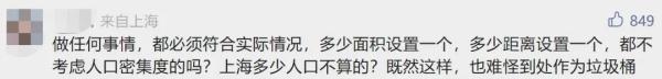 “上海的垃圾桶在哪里?”网友们都在问,绿化市容部门曾答复→ “上海的垃圾桶在哪里?”网友们都在问,绿化市容部门曾答复→