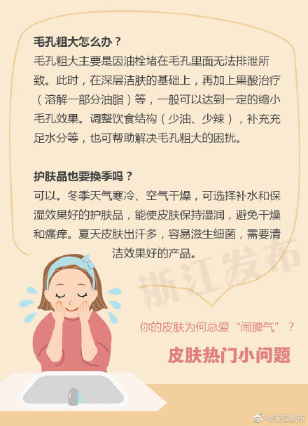 正确保养皮肤,这些知识收好了 正确保养皮肤,这些知识收好了