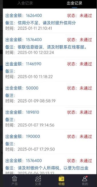 5天“赚”了一百多万无法提现！云南有人被骗50余万元！