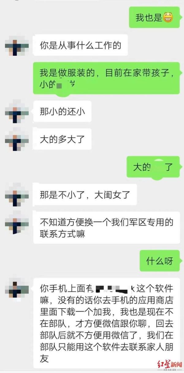 “那个穿迷彩服的小姐姐唱歌真带劲……”这种流量都敢蹭？