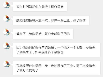 5天“赚”了一百多万无法提现！云南有人被骗50余万元！