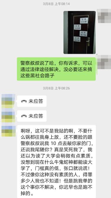 女子买房被指“跳单”后遭威胁？中介否认：我才是受害人
