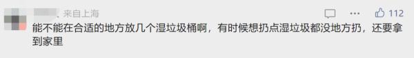 “上海的垃圾桶在哪里?”网友们都在问,绿化市容部门曾答复→ “上海的垃圾桶在哪里?”网友们都在问,绿化市容部门曾答复→