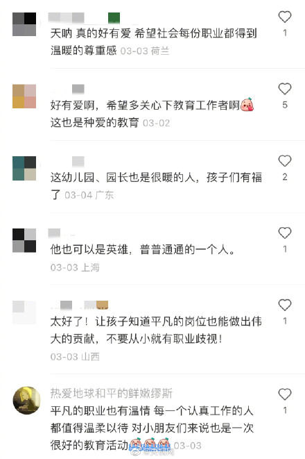 幼儿园孩子给保安爷爷办退休派对