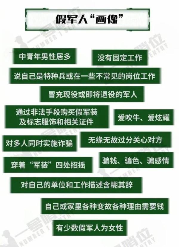 “那个穿迷彩服的小姐姐唱歌真带劲……”这种流量都敢蹭？