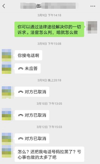 女子买房被指“跳单”后遭威胁？中介否认：我才是受害人