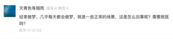 【回复】睡够了还会经常打哈欠？专家：可不仅仅是睡多了，也许你得了这3种疾病