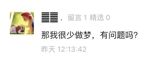 【回复】睡够了还会经常打哈欠？专家：可不仅仅是睡多了，也许你得了这3种疾病