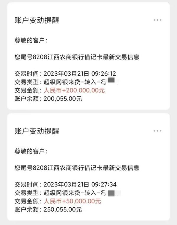 大学生收到25万汇款后,锦旗送到派出所! 大学生收到25万汇款后,锦旗送到派出所!