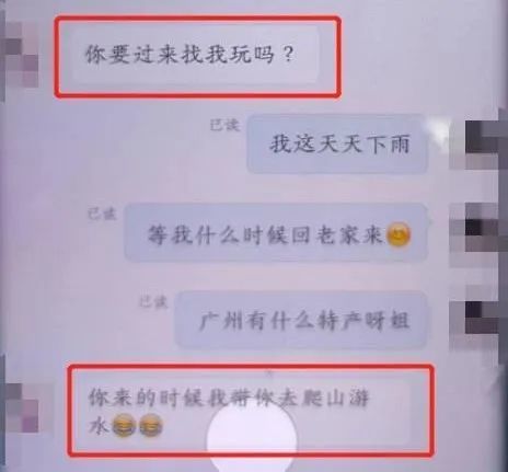 00后宝妈网上遇“知己”，关系迅速升温，结果损失惨重！