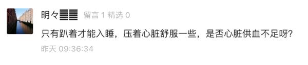 【回复】睡够了还会经常打哈欠？专家：可不仅仅是睡多了，也许你得了这3种疾病