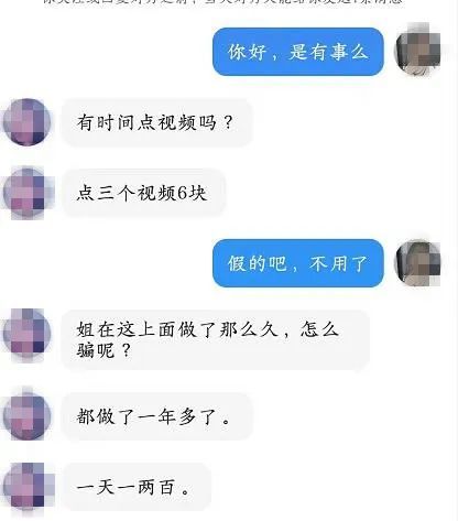 00后宝妈网上遇“知己”，关系迅速升温，结果损失惨重！