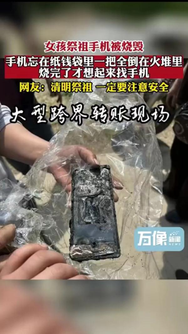 清明祭祖，烧了真车、真手机给先人……