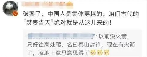 开眼界了！这是独属航天人的仪式！