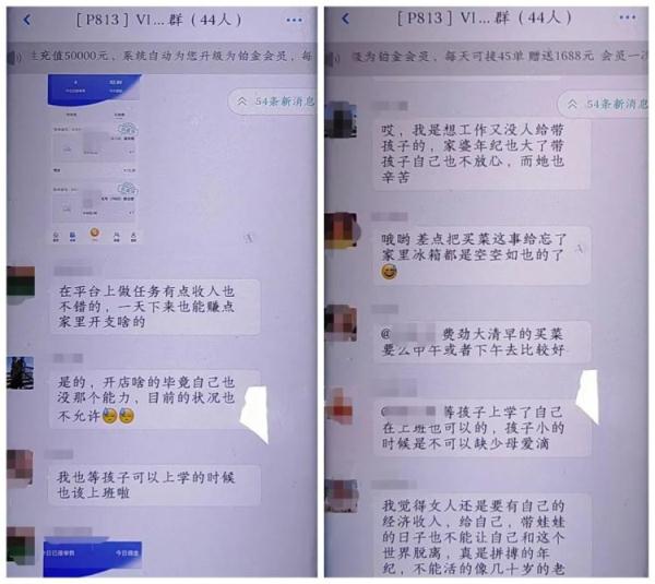 00后宝妈网上遇“知己”，关系迅速升温，结果损失惨重！