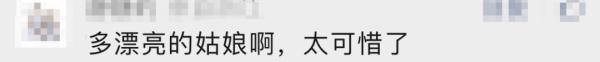 泪别！她走了，年仅23岁