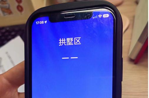 苹果手机“天气”应用又崩了
