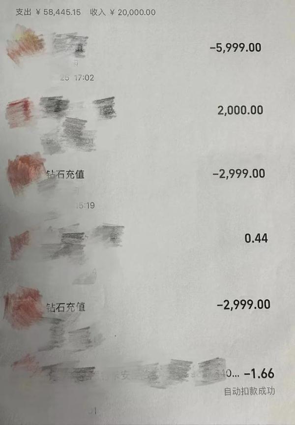 女主播竟有30多位“网络男友”