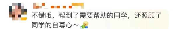 又往卡里偷偷打钱？一学校冲上热搜