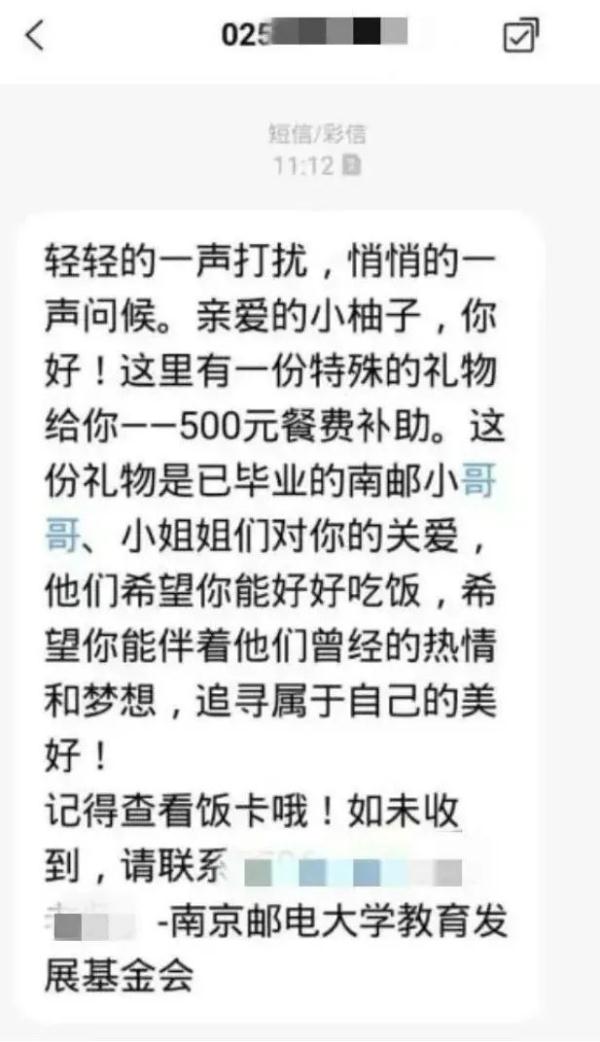 又往卡里偷偷打钱？一学校冲上热搜