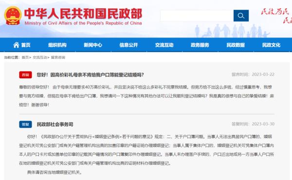 男方给不出40万彩礼，女方家长扣下了户口簿！民政部给出办法