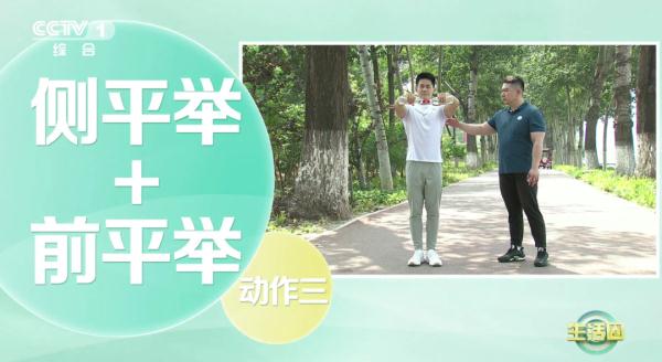 【运动】3个动作简单易学，改善肩宽背厚，让身姿更挺拔！