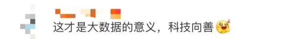 又往卡里偷偷打钱？一学校冲上热搜