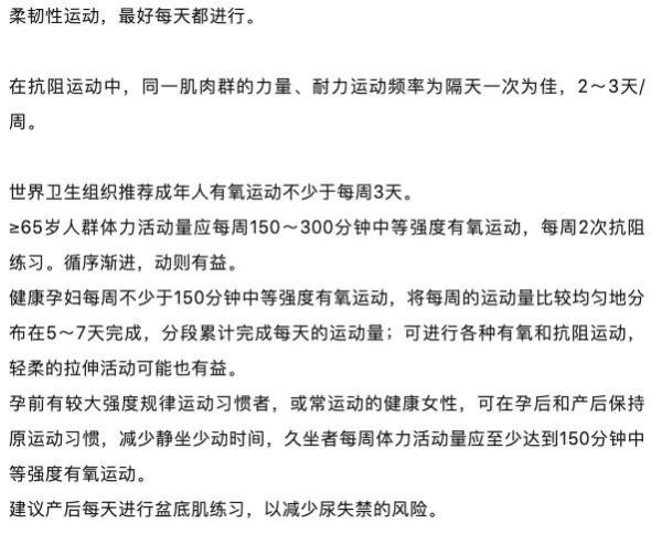 建议每天最少走7000步，你达标了吗？
