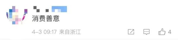 女大学生在海底捞包房过夜？别让“善意”成为网红项目