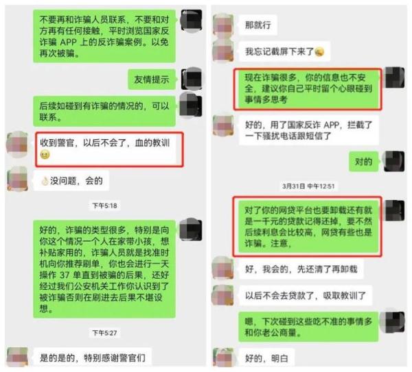 00后宝妈网上遇“知己”，关系迅速升温，结果损失惨重！