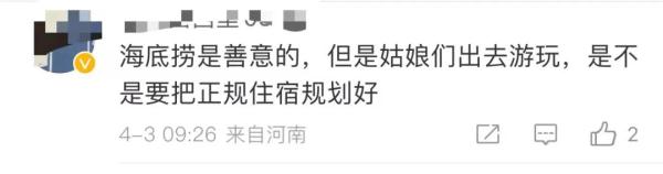 海底捞包房可过夜?官方这么说→ 海底捞包房可过夜?官方这么说→