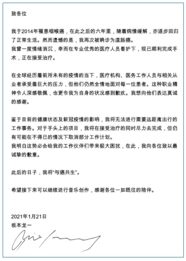 日本著名作曲家坂本龙一患癌去世，为何患了咽喉癌又患肠癌？