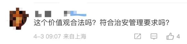 女大学生在海底捞包房过夜？别让“善意”成为网红项目
