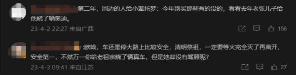 清明祭祖，烧了真车、真手机给先人……