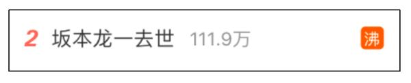 日本著名作曲家坂本龙一患癌去世，为何患了咽喉癌又患肠癌？