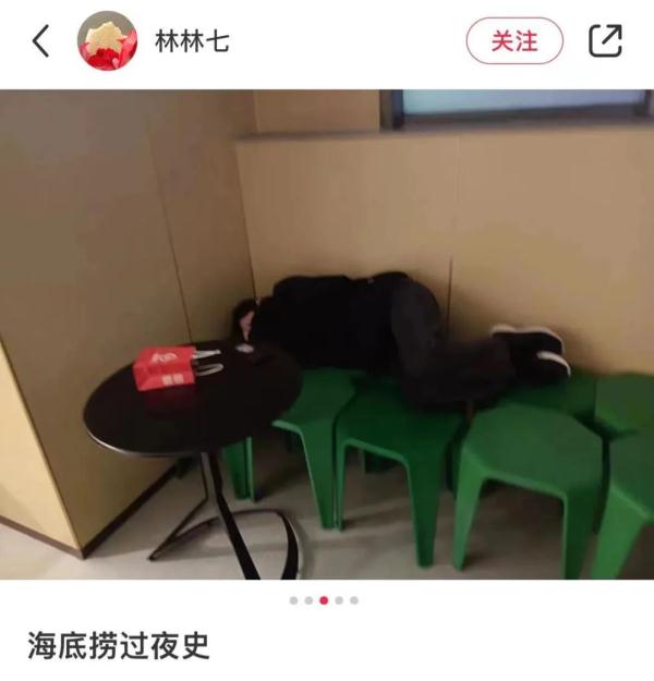 女大学生在海底捞包房过夜？别让“善意”成为网红项目