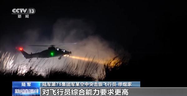 多课目、多机型、多要素……陆军某空中突击旅全方位锻造技战术水平