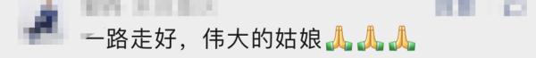 泪别！她走了，年仅23岁