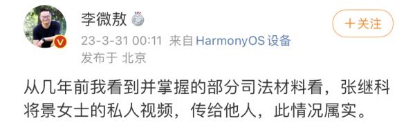 最新！“张继科”刷屏，中央政法委发声！
