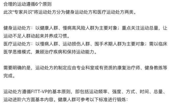 建议每天最少走7000步，你达标了吗？