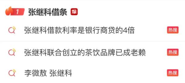 最新！“张继科”刷屏，中央政法委发声！