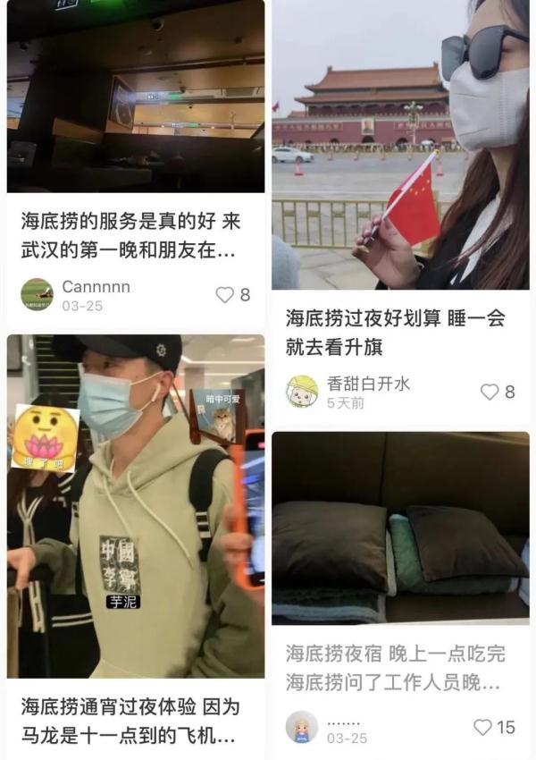 女大学生在海底捞包房过夜？别让“善意”成为网红项目