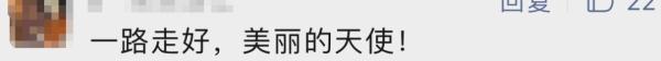泪别！她走了，年仅23岁