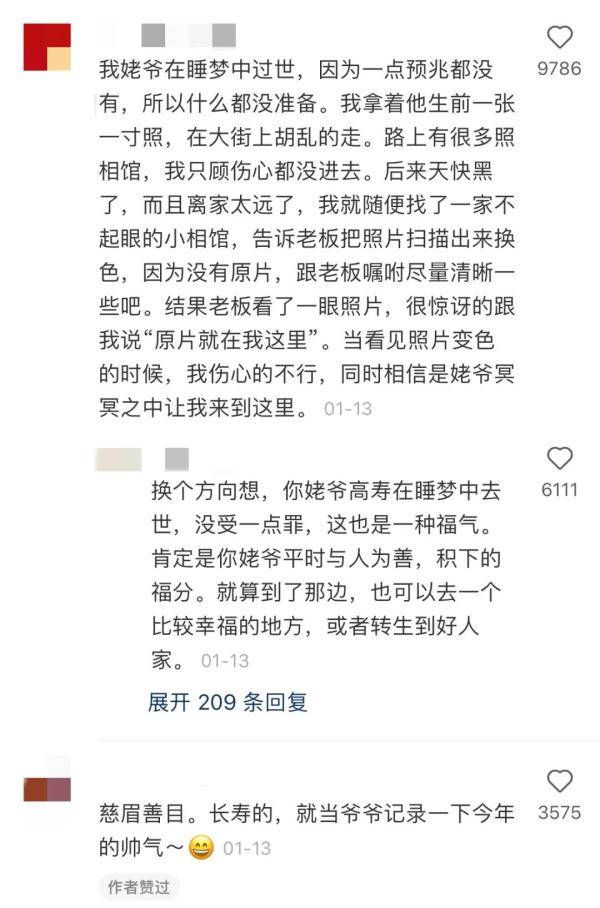 陪最爱的人去拍遗照是什么体验？网友：疯狂憋眼泪